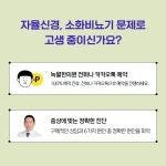 녹월한의원