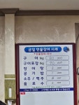 일출봉민물장어