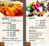 조리고 인계점
