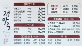 정마루