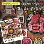 한마음정육식당 서울 신림점