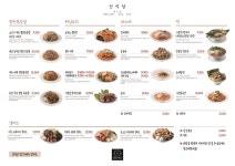 선식당