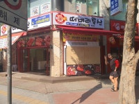 떠버리축산 행신점