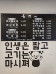 윤갈비
