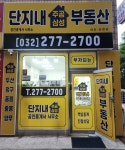 단지내주공삼성부동산공인중개사사무소