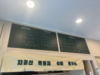 준돈까스 남원인월점