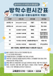 용이동아이스타태권도&점핑클럽