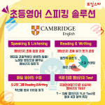 토킹스타 캠브리지 어학원