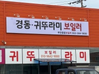 부안종합보일러