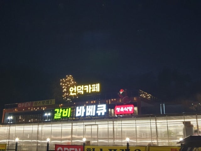 힐스포레바베큐