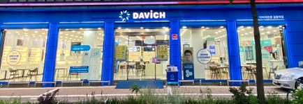 다비치안경 길동역점