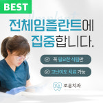 로운치과의원 부산