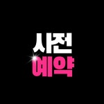유니버스