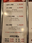 강참치