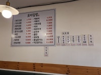 모아김밥