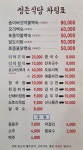 정든식당