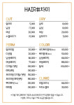 헤어샵차미