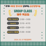 윤선생영어숲 진주혁신학원