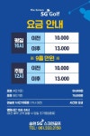 송원스크린