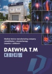 대화티엠