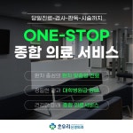한우리신경외과의원