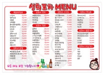 성희포차