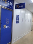 진수학교습소