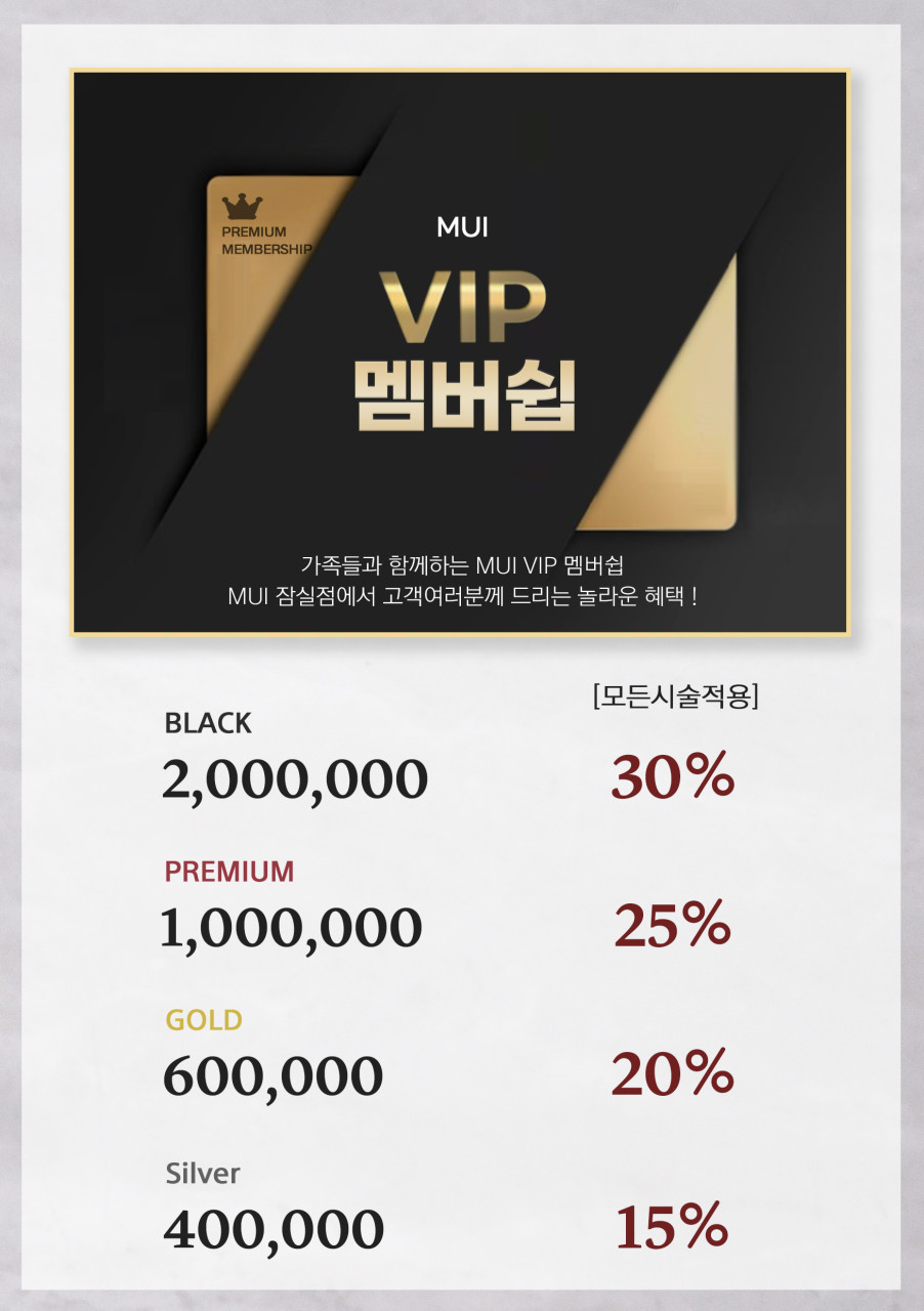무이 잠실점 이미지