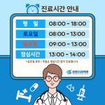 삼성탑내과의원