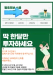 행복골프훈련소 다산점