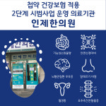 인제한의원