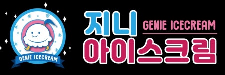 지니아이스 배산역점