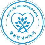 행복한실버케어
