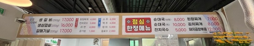 홍천숯불생갈비
