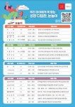 눈높이러닝센터 당평학원