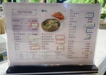 주왕산명일식당
