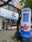 게편한세상 군포산본점