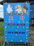 우도특별시