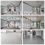 군산도배잘하는집