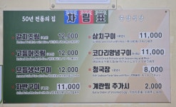 중앙갈치식당