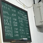 의성닭집