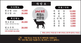 청송 염소탕