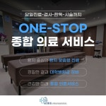 용인튼튼신경외과마취통증의학과의원