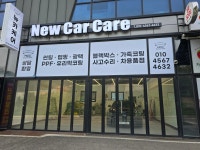 뉴카케어