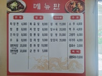 파도반점