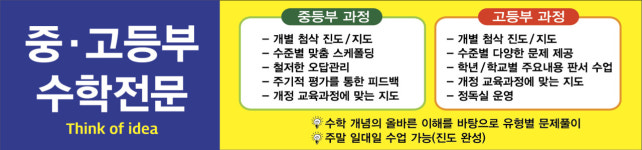 메타수학교습소