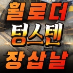 한국건설기계공업