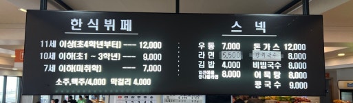 칠보산휴게소