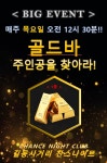 찬스나이트클럽