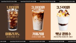 이스틴커피